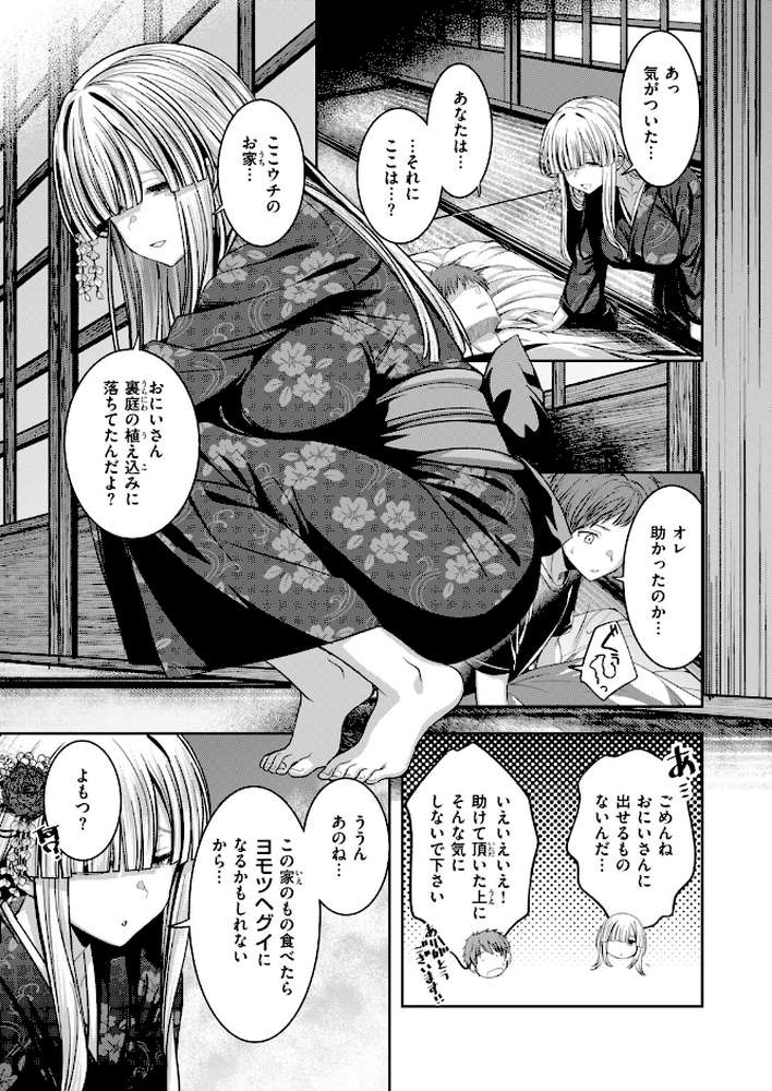 COMIC快楽天ビースト 2026年10月号【kakao ちゃかまる屋さん イゲドアハ にこびぃ ねこまたなおみ Cuvie 平間ひろかず 武将武 こっぺ 鳶田瀬ケビン しらないひとし 平賀だいだい ツノニガウ 邪悪】 (p53)