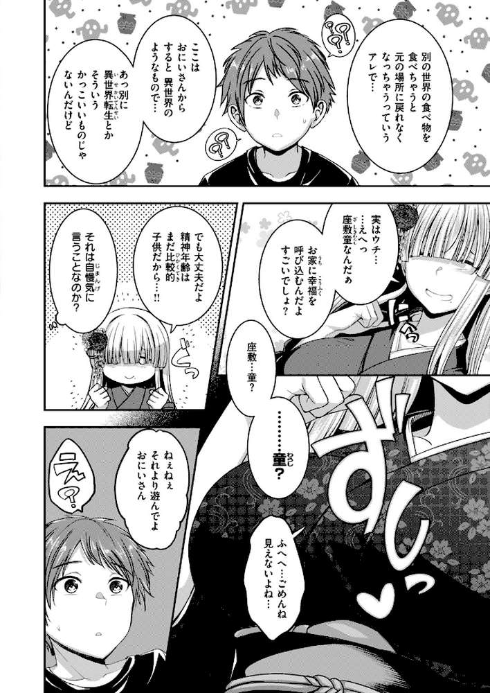 COMIC快楽天ビースト 2026年10月号【kakao ちゃかまる屋さん イゲドアハ にこびぃ ねこまたなおみ Cuvie 平間ひろかず 武将武 こっぺ 鳶田瀬ケビン しらないひとし 平賀だいだい ツノニガウ 邪悪】 (p54)