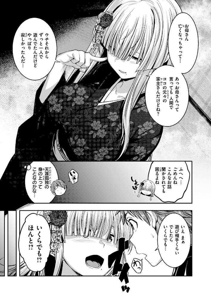 COMIC快楽天ビースト 2026年10月号【kakao ちゃかまる屋さん イゲドアハ にこびぃ ねこまたなおみ Cuvie 平間ひろかず 武将武 こっぺ 鳶田瀬ケビン しらないひとし 平賀だいだい ツノニガウ 邪悪】 (p55)