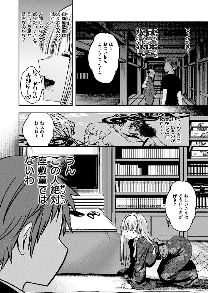 COMIC快楽天ビースト 2026年10月号【kakao ちゃかまる屋さん イゲドアハ にこびぃ ねこまたなおみ Cuvie 平間ひろかず 武将武 こっぺ 鳶田瀬ケビン しらないひとし 平賀だいだい ツノニガウ 邪悪】 (p56)