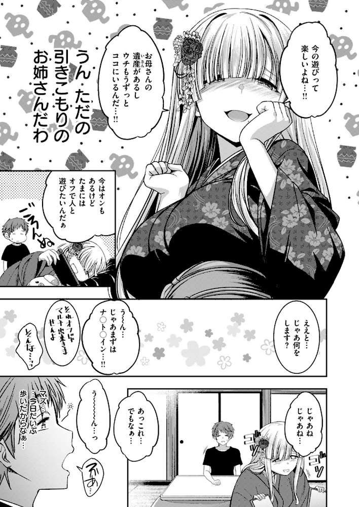 COMIC快楽天ビースト 2026年10月号【kakao ちゃかまる屋さん イゲドアハ にこびぃ ねこまたなおみ Cuvie 平間ひろかず 武将武 こっぺ 鳶田瀬ケビン しらないひとし 平賀だいだい ツノニガウ 邪悪】 (p57)