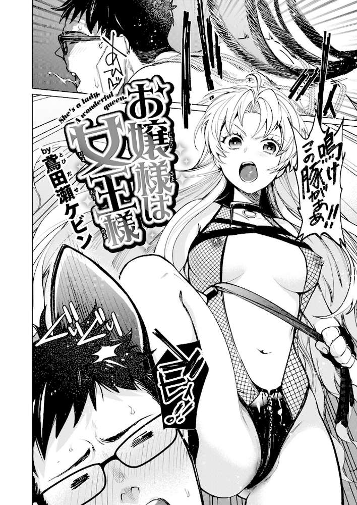 COMIC快楽天ビースト 2026年10月号【kakao ちゃかまる屋さん イゲドアハ にこびぃ ねこまたなおみ Cuvie 平間ひろかず 武将武 こっぺ 鳶田瀬ケビン しらないひとし 平賀だいだい ツノニガウ 邪悪】 (p60)