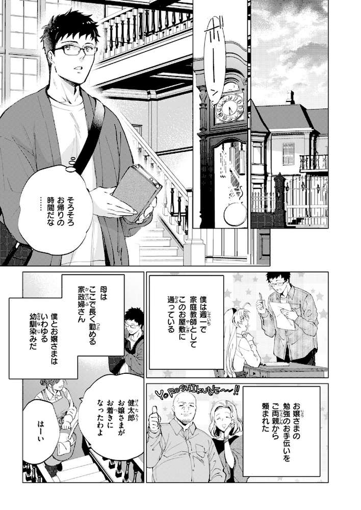 COMIC快楽天ビースト 2026年10月号【kakao ちゃかまる屋さん イゲドアハ にこびぃ ねこまたなおみ Cuvie 平間ひろかず 武将武 こっぺ 鳶田瀬ケビン しらないひとし 平賀だいだい ツノニガウ 邪悪】 (p61)