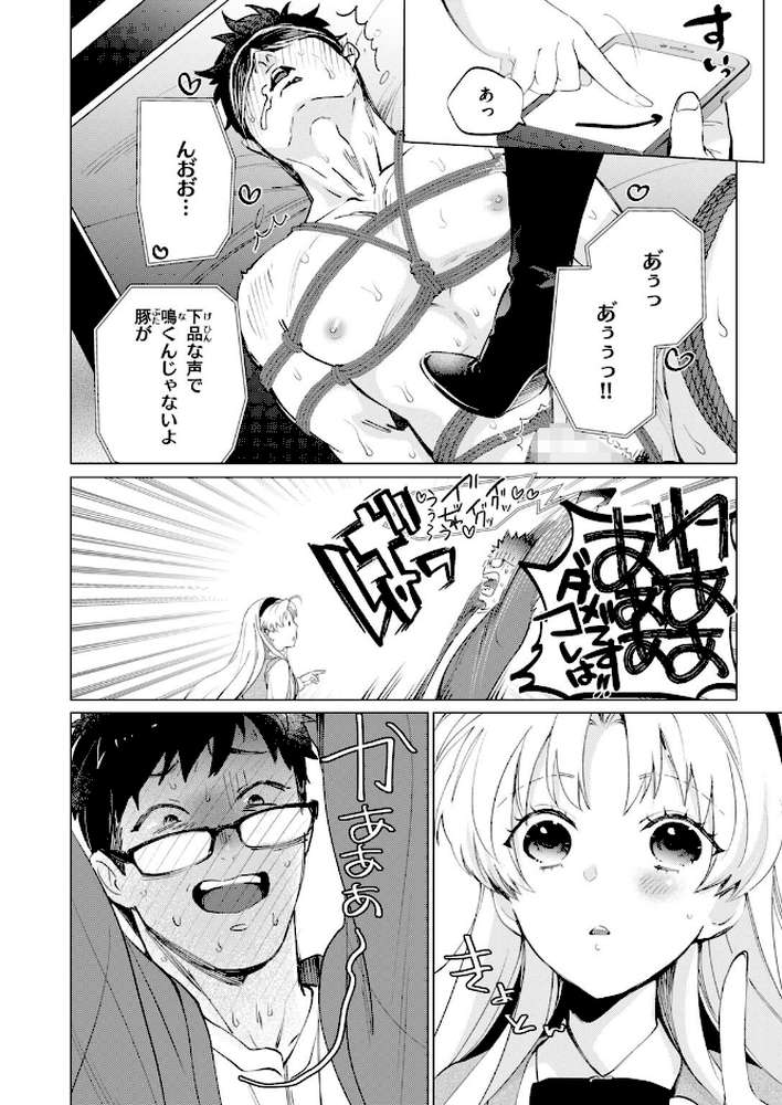 COMIC快楽天ビースト 2026年10月号【kakao ちゃかまる屋さん イゲドアハ にこびぃ ねこまたなおみ Cuvie 平間ひろかず 武将武 こっぺ 鳶田瀬ケビン しらないひとし 平賀だいだい ツノニガウ 邪悪】 (p63)