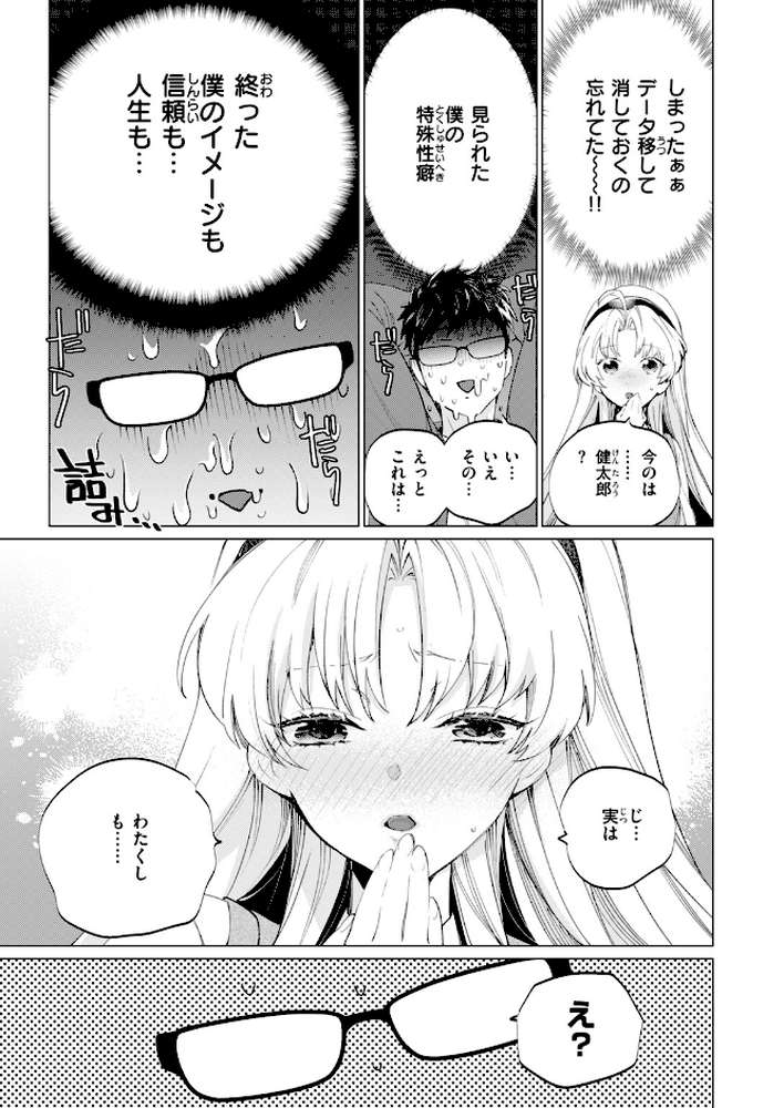 COMIC快楽天ビースト 2026年10月号【kakao ちゃかまる屋さん イゲドアハ にこびぃ ねこまたなおみ Cuvie 平間ひろかず 武将武 こっぺ 鳶田瀬ケビン しらないひとし 平賀だいだい ツノニガウ 邪悪】 (p64)