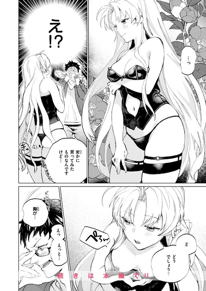 COMIC快楽天ビースト 2026年10月号【kakao ちゃかまる屋さん イゲドアハ にこびぃ ねこまたなおみ Cuvie 平間ひろかず 武将武 こっぺ 鳶田瀬ケビン しらないひとし 平賀だいだい ツノニガウ 邪悪】 (p65)