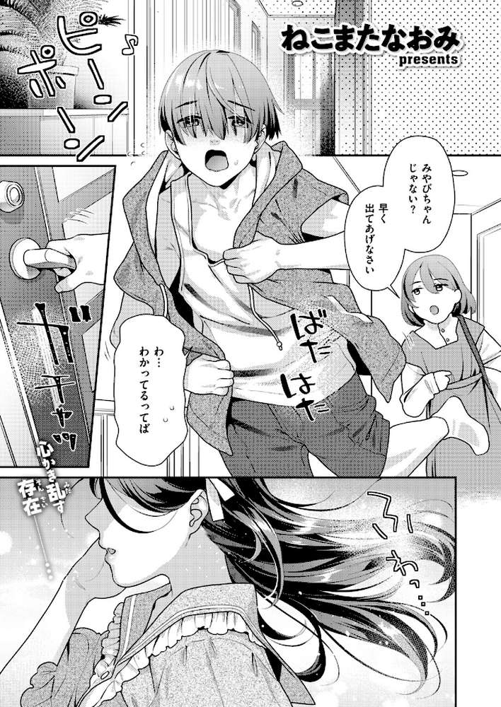 COMIC快楽天ビースト 2026年10月号【kakao ちゃかまる屋さん イゲドアハ にこびぃ ねこまたなおみ Cuvie 平間ひろかず 武将武 こっぺ 鳶田瀬ケビン しらないひとし 平賀だいだい ツノニガウ 邪悪】 (p66)