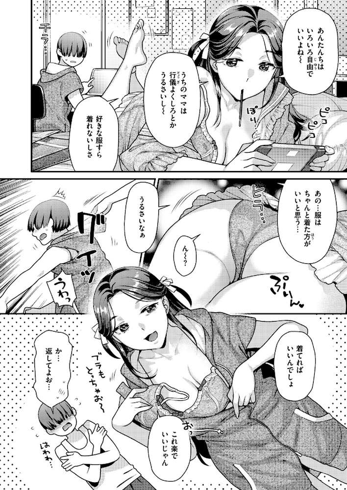 COMIC快楽天ビースト 2026年10月号【kakao ちゃかまる屋さん イゲドアハ にこびぃ ねこまたなおみ Cuvie 平間ひろかず 武将武 こっぺ 鳶田瀬ケビン しらないひとし 平賀だいだい ツノニガウ 邪悪】 (p69)