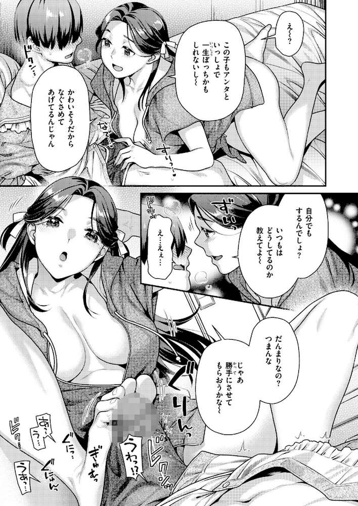 COMIC快楽天ビースト 2026年10月号【kakao ちゃかまる屋さん イゲドアハ にこびぃ ねこまたなおみ Cuvie 平間ひろかず 武将武 こっぺ 鳶田瀬ケビン しらないひとし 平賀だいだい ツノニガウ 邪悪】 (p72)