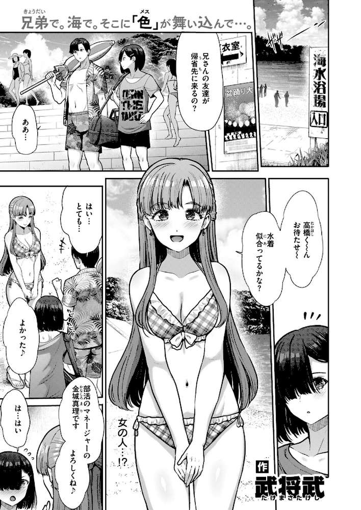 COMIC快楽天ビースト 2026年10月号【kakao ちゃかまる屋さん イゲドアハ にこびぃ ねこまたなおみ Cuvie 平間ひろかず 武将武 こっぺ 鳶田瀬ケビン しらないひとし 平賀だいだい ツノニガウ 邪悪】 (p74)