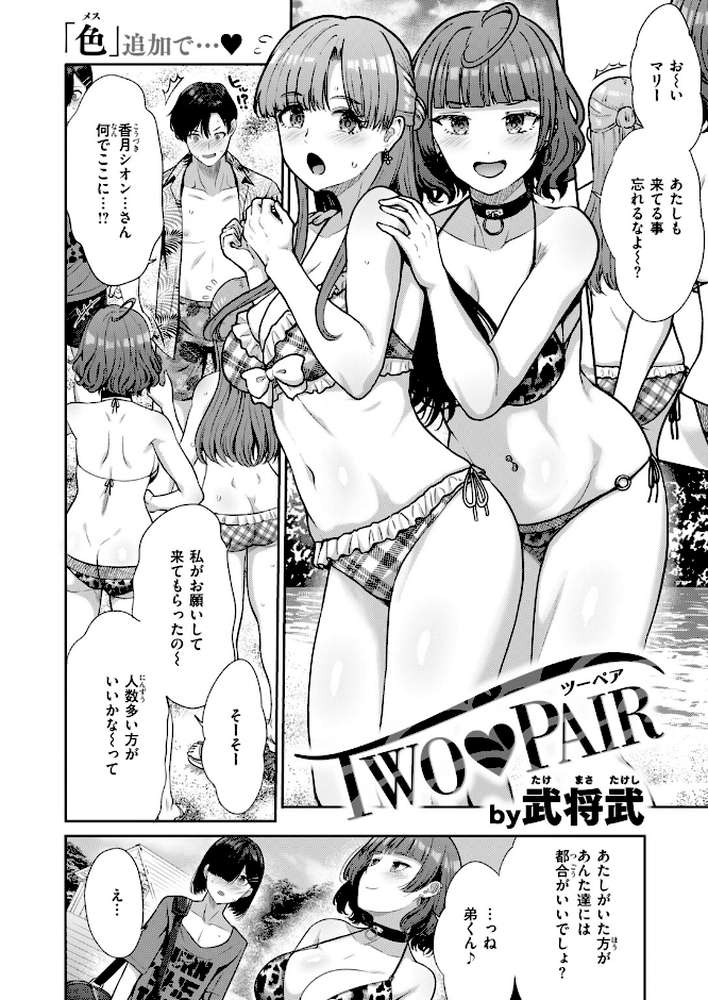 COMIC快楽天ビースト 2026年10月号【kakao ちゃかまる屋さん イゲドアハ にこびぃ ねこまたなおみ Cuvie 平間ひろかず 武将武 こっぺ 鳶田瀬ケビン しらないひとし 平賀だいだい ツノニガウ 邪悪】 (p75)