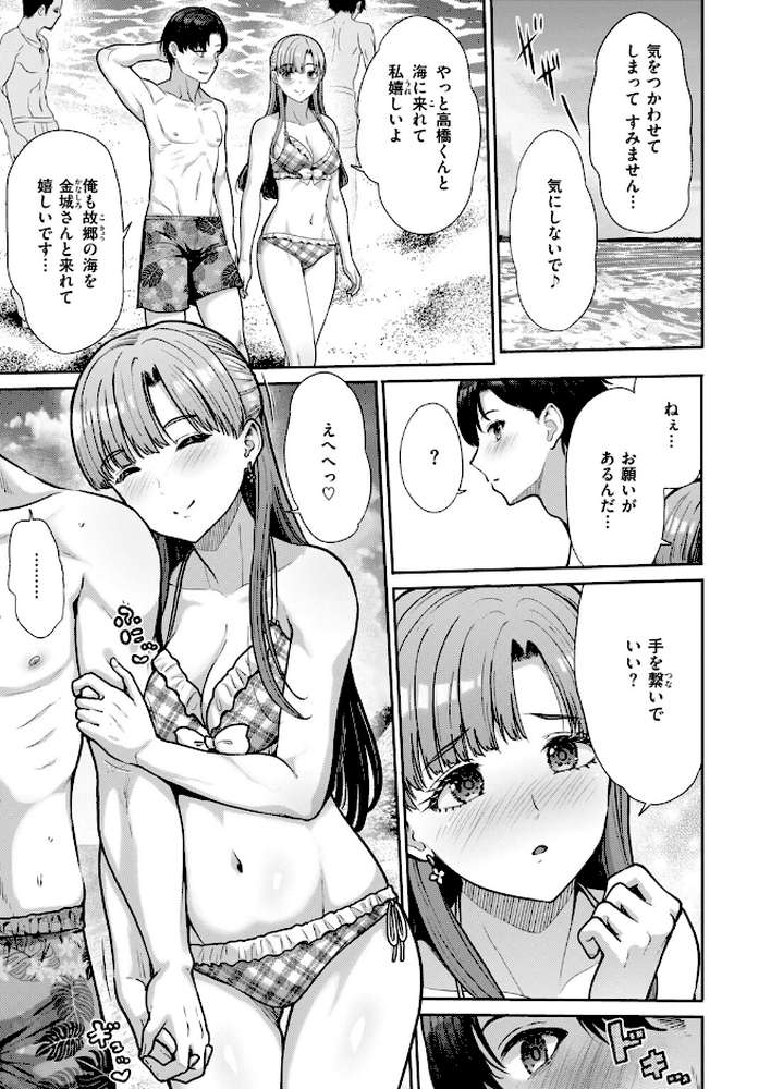 COMIC快楽天ビースト 2026年10月号【kakao ちゃかまる屋さん イゲドアハ にこびぃ ねこまたなおみ Cuvie 平間ひろかず 武将武 こっぺ 鳶田瀬ケビン しらないひとし 平賀だいだい ツノニガウ 邪悪】 (p76)