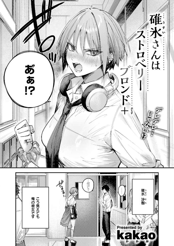 COMIC快楽天ビースト 2026年10月号【kakao ちゃかまる屋さん イゲドアハ にこびぃ ねこまたなおみ Cuvie 平間ひろかず 武将武 こっぺ 鳶田瀬ケビン しらないひとし 平賀だいだい ツノニガウ 邪悪】 (p4)