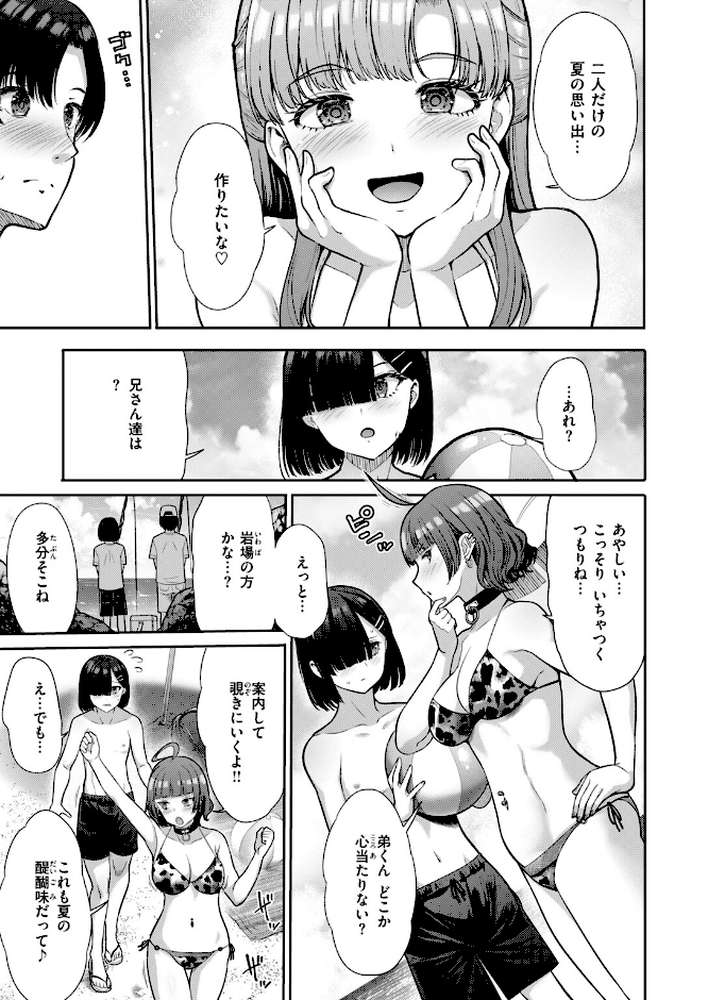 COMIC快楽天ビースト 2026年10月号【kakao ちゃかまる屋さん イゲドアハ にこびぃ ねこまたなおみ Cuvie 平間ひろかず 武将武 こっぺ 鳶田瀬ケビン しらないひとし 平賀だいだい ツノニガウ 邪悪】 (p80)