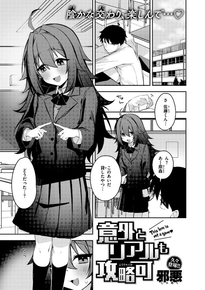 COMIC快楽天ビースト 2026年10月号【kakao ちゃかまる屋さん イゲドアハ にこびぃ ねこまたなおみ Cuvie 平間ひろかず 武将武 こっぺ 鳶田瀬ケビン しらないひとし 平賀だいだい ツノニガウ 邪悪】 (p82)