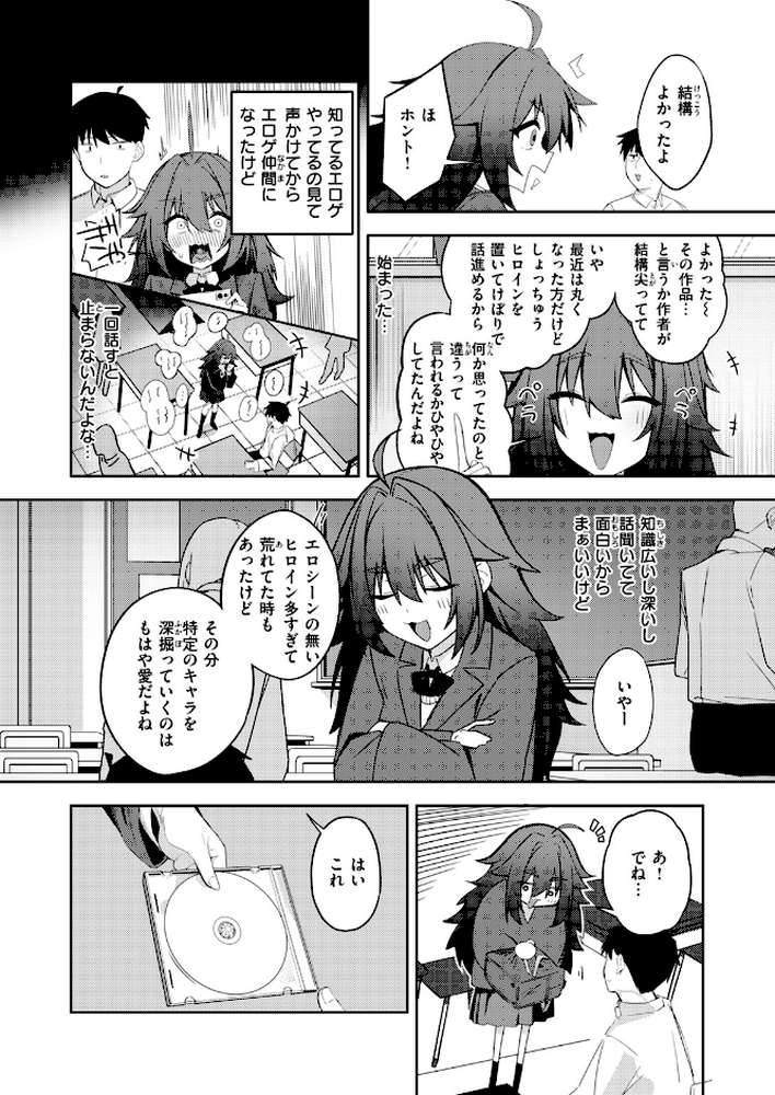 COMIC快楽天ビースト 2026年10月号【kakao ちゃかまる屋さん イゲドアハ にこびぃ ねこまたなおみ Cuvie 平間ひろかず 武将武 こっぺ 鳶田瀬ケビン しらないひとし 平賀だいだい ツノニガウ 邪悪】 (p83)