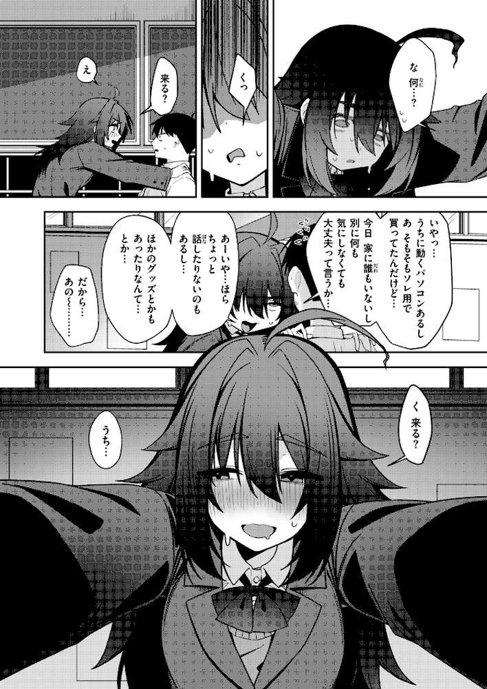 COMIC快楽天ビースト 2026年10月号【kakao ちゃかまる屋さん イゲドアハ にこびぃ ねこまたなおみ Cuvie 平間ひろかず 武将武 こっぺ 鳶田瀬ケビン しらないひとし 平賀だいだい ツノニガウ 邪悪】 (p85)