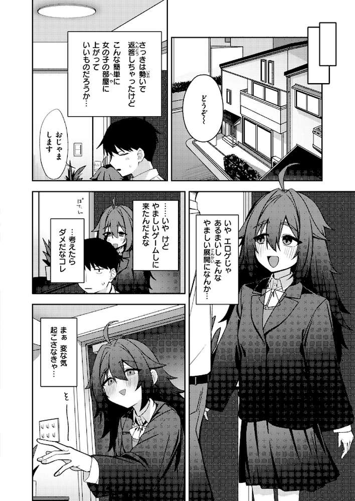 COMIC快楽天ビースト 2026年10月号【kakao ちゃかまる屋さん イゲドアハ にこびぃ ねこまたなおみ Cuvie 平間ひろかず 武将武 こっぺ 鳶田瀬ケビン しらないひとし 平賀だいだい ツノニガウ 邪悪】 (p87)