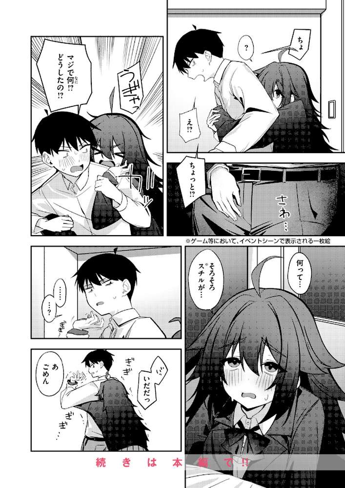 COMIC快楽天ビースト 2026年10月号【kakao ちゃかまる屋さん イゲドアハ にこびぃ ねこまたなおみ Cuvie 平間ひろかず 武将武 こっぺ 鳶田瀬ケビン しらないひとし 平賀だいだい ツノニガウ 邪悪】 (p89)