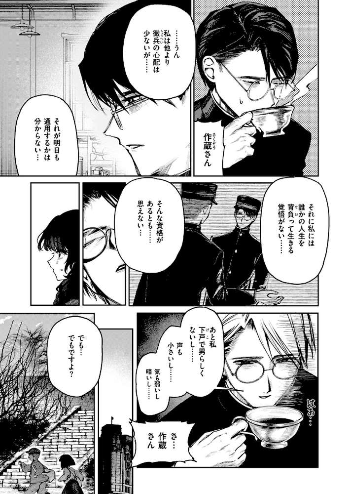 COMIC快楽天ビースト 2026年10月号【kakao ちゃかまる屋さん イゲドアハ にこびぃ ねこまたなおみ Cuvie 平間ひろかず 武将武 こっぺ 鳶田瀬ケビン しらないひとし 平賀だいだい ツノニガウ 邪悪】 (p91)