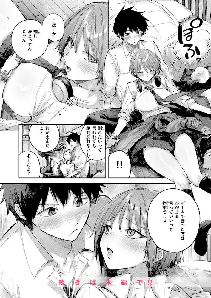 COMIC快楽天ビースト 2026年10月号【kakao ちゃかまる屋さん イゲドアハ にこびぃ ねこまたなおみ Cuvie 平間ひろかず 武将武 こっぺ 鳶田瀬ケビン しらないひとし 平賀だいだい ツノニガウ 邪悪】 (p6)