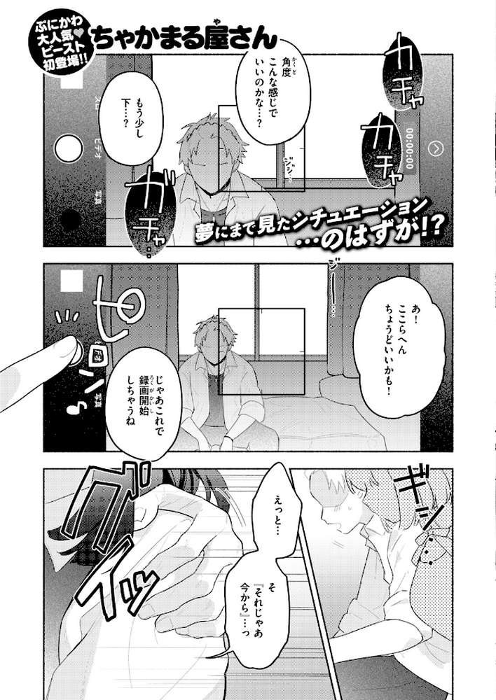 COMIC快楽天ビースト 2026年10月号【kakao ちゃかまる屋さん イゲドアハ にこびぃ ねこまたなおみ Cuvie 平間ひろかず 武将武 こっぺ 鳶田瀬ケビン しらないひとし 平賀だいだい ツノニガウ 邪悪】 (p7)
