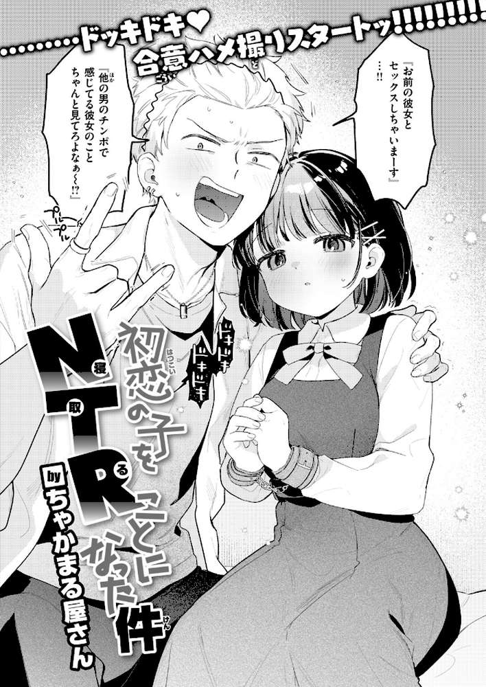 COMIC快楽天ビースト 2026年10月号【kakao ちゃかまる屋さん イゲドアハ にこびぃ ねこまたなおみ Cuvie 平間ひろかず 武将武 こっぺ 鳶田瀬ケビン しらないひとし 平賀だいだい ツノニガウ 邪悪】 (p8)