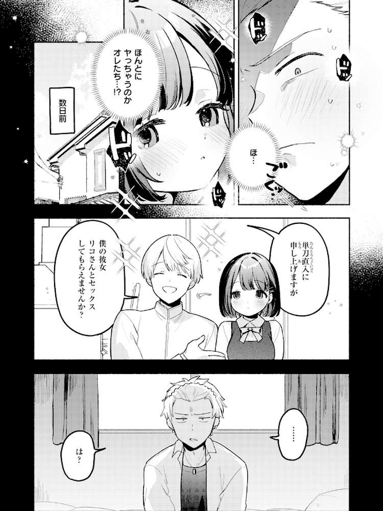 COMIC快楽天ビースト 2026年10月号【kakao ちゃかまる屋さん イゲドアハ にこびぃ ねこまたなおみ Cuvie 平間ひろかず 武将武 こっぺ 鳶田瀬ケビン しらないひとし 平賀だいだい ツノニガウ 邪悪】 (p9)