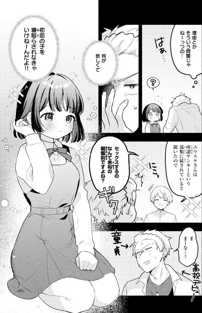 COMIC快楽天ビースト 2026年10月号【kakao ちゃかまる屋さん イゲドアハ にこびぃ ねこまたなおみ Cuvie 平間ひろかず 武将武 こっぺ 鳶田瀬ケビン しらないひとし 平賀だいだい ツノニガウ 邪悪】 (p11)