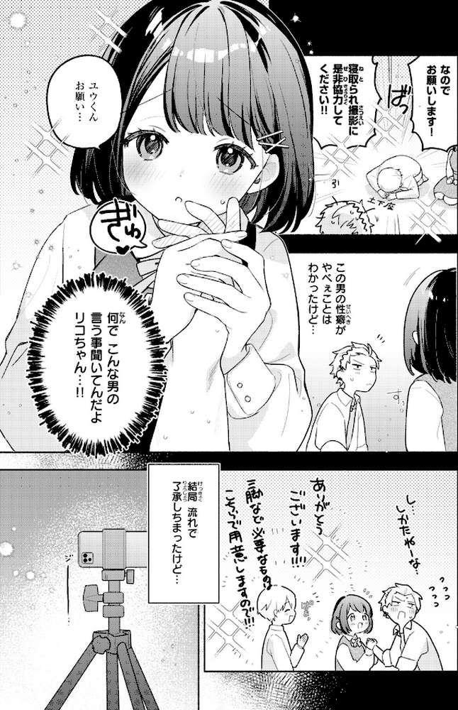 COMIC快楽天ビースト 2026年10月号【kakao ちゃかまる屋さん イゲドアハ にこびぃ ねこまたなおみ Cuvie 平間ひろかず 武将武 こっぺ 鳶田瀬ケビン しらないひとし 平賀だいだい ツノニガウ 邪悪】 (p12)