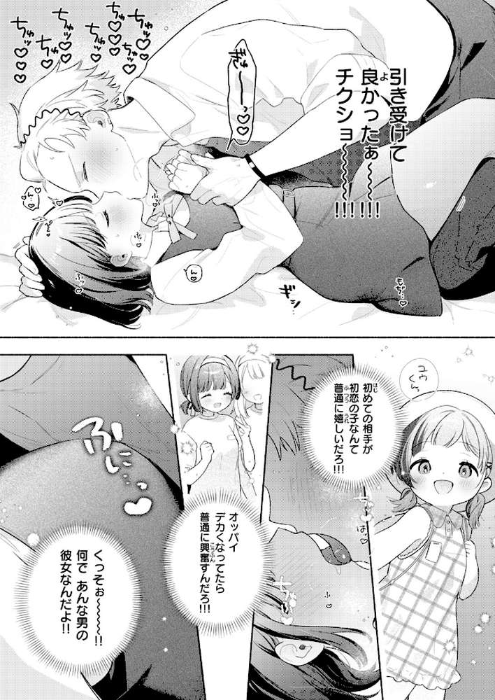 COMIC快楽天ビースト 2026年10月号【kakao ちゃかまる屋さん イゲドアハ にこびぃ ねこまたなおみ Cuvie 平間ひろかず 武将武 こっぺ 鳶田瀬ケビン しらないひとし 平賀だいだい ツノニガウ 邪悪】 (p13)