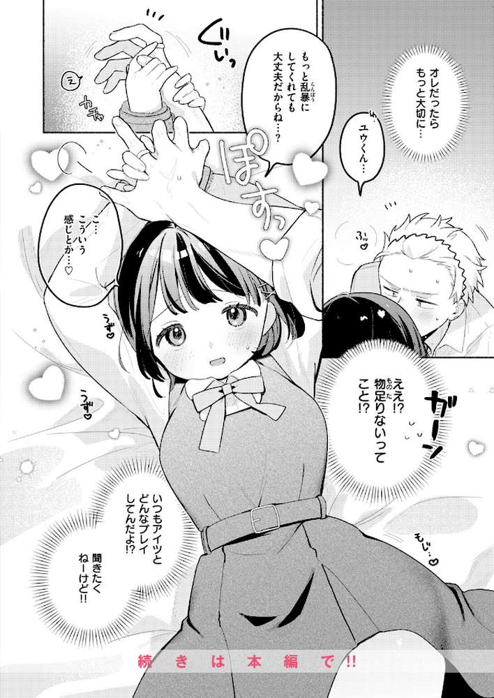 COMIC快楽天ビースト 2026年10月号【kakao ちゃかまる屋さん イゲドアハ にこびぃ ねこまたなおみ Cuvie 平間ひろかず 武将武 こっぺ 鳶田瀬ケビン しらないひとし 平賀だいだい ツノニガウ 邪悪】 (p14)