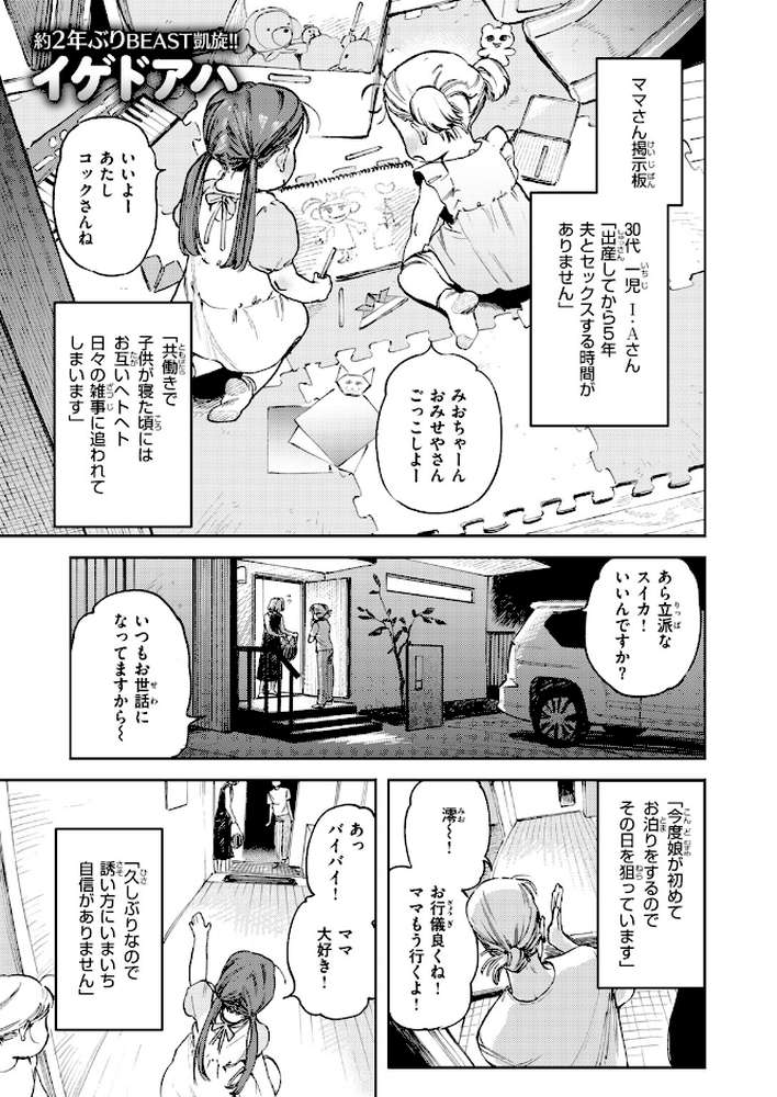 COMIC快楽天ビースト 2026年10月号【kakao ちゃかまる屋さん イゲドアハ にこびぃ ねこまたなおみ Cuvie 平間ひろかず 武将武 こっぺ 鳶田瀬ケビン しらないひとし 平賀だいだい ツノニガウ 邪悪】 (p15)