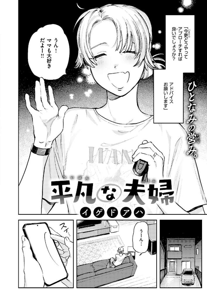 COMIC快楽天ビースト 2026年10月号【kakao ちゃかまる屋さん イゲドアハ にこびぃ ねこまたなおみ Cuvie 平間ひろかず 武将武 こっぺ 鳶田瀬ケビン しらないひとし 平賀だいだい ツノニガウ 邪悪】 (p16)