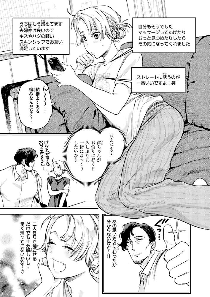 COMIC快楽天ビースト 2026年10月号【kakao ちゃかまる屋さん イゲドアハ にこびぃ ねこまたなおみ Cuvie 平間ひろかず 武将武 こっぺ 鳶田瀬ケビン しらないひとし 平賀だいだい ツノニガウ 邪悪】 (p17)