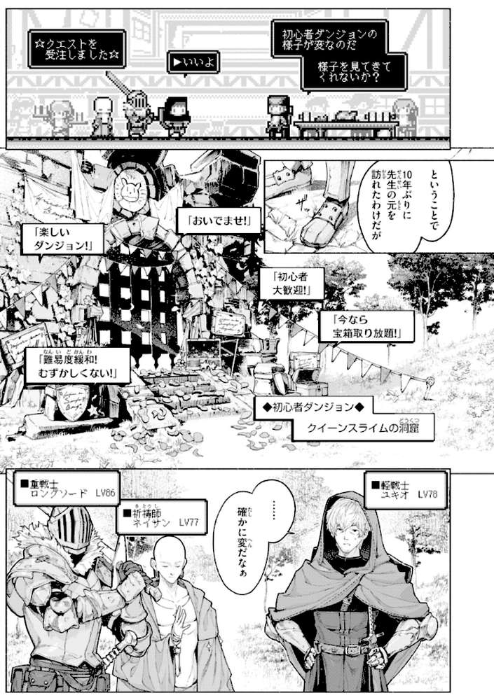 ヤリこみファンタジア〜異文化交配記〜【Croriin】 (p19)