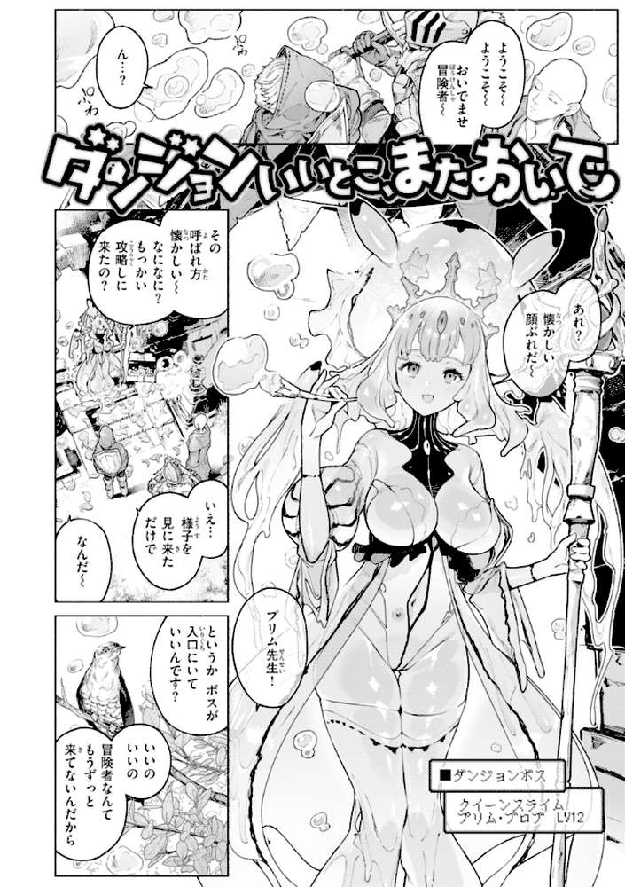 ヤリこみファンタジア〜異文化交配記〜【Croriin】 (p20)