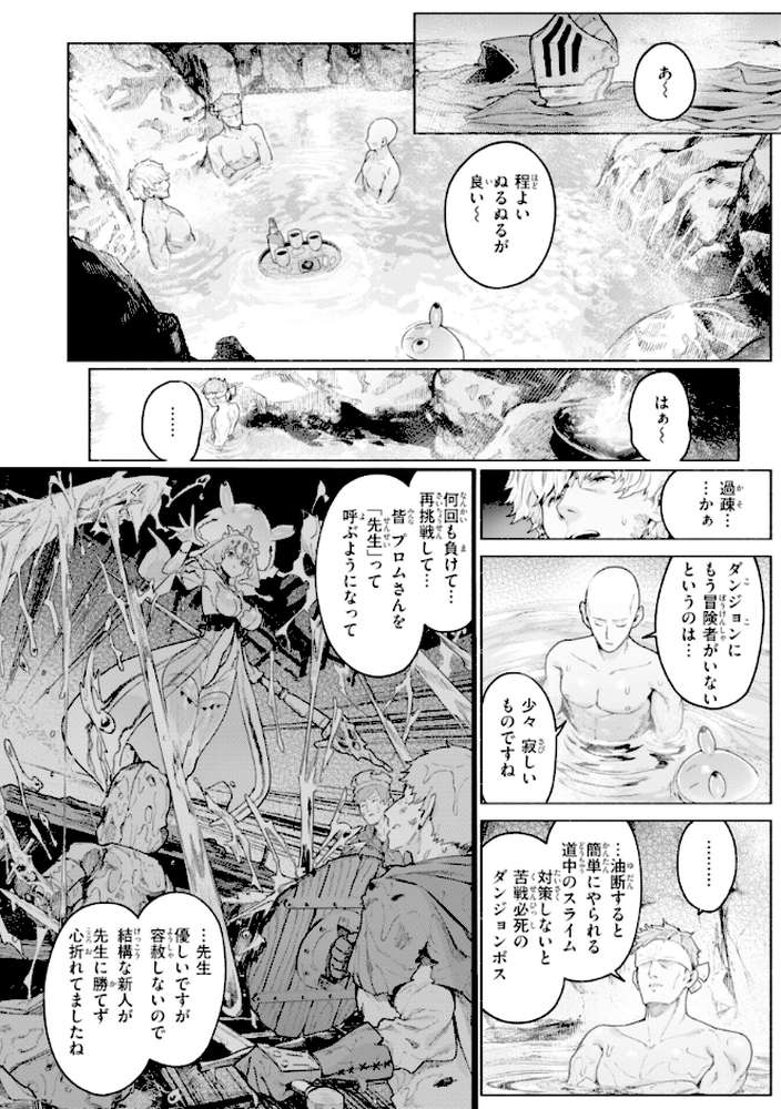 ヤリこみファンタジア〜異文化交配記〜【Croriin】 (p24)