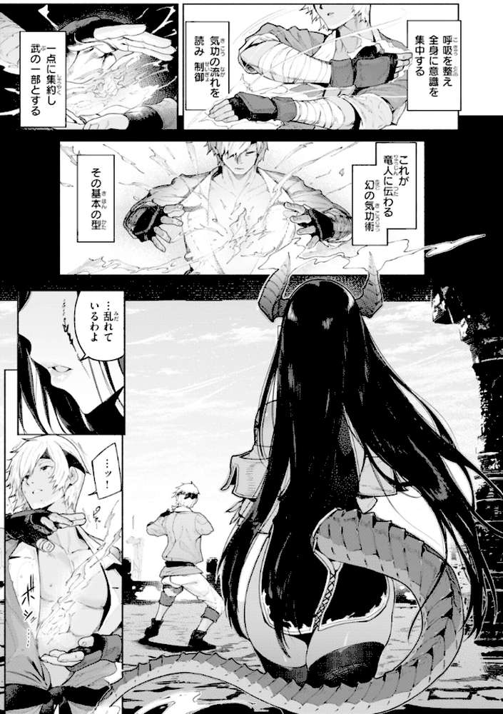 ヤリこみファンタジア〜異文化交配記〜【Croriin】 (p27)