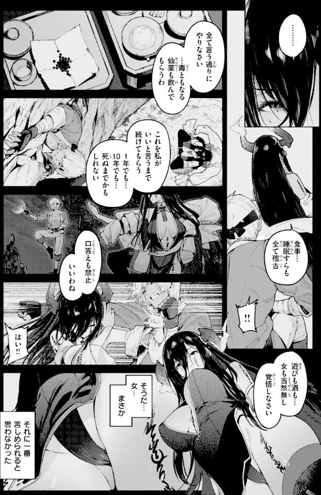 ヤリこみファンタジア〜異文化交配記〜【Croriin】 (p30)
