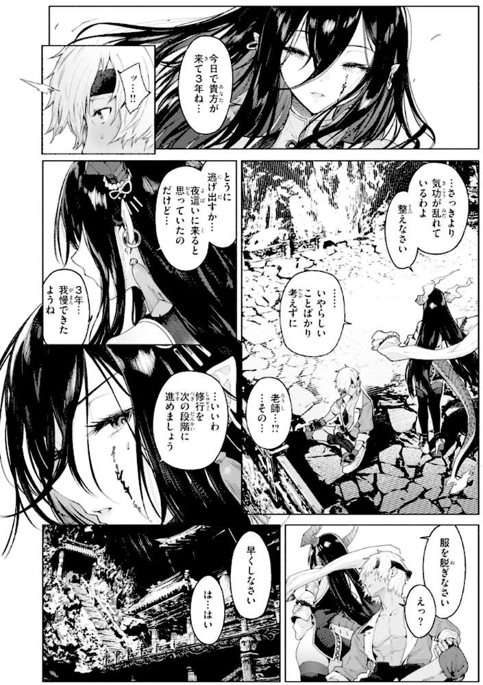 ヤリこみファンタジア〜異文化交配記〜【Croriin】 (p32)
