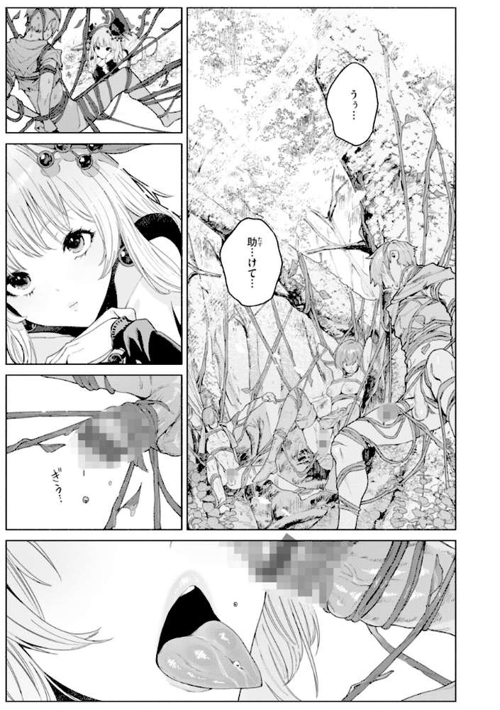 ヤリこみファンタジア〜異文化交配記〜【Croriin】 (p35)