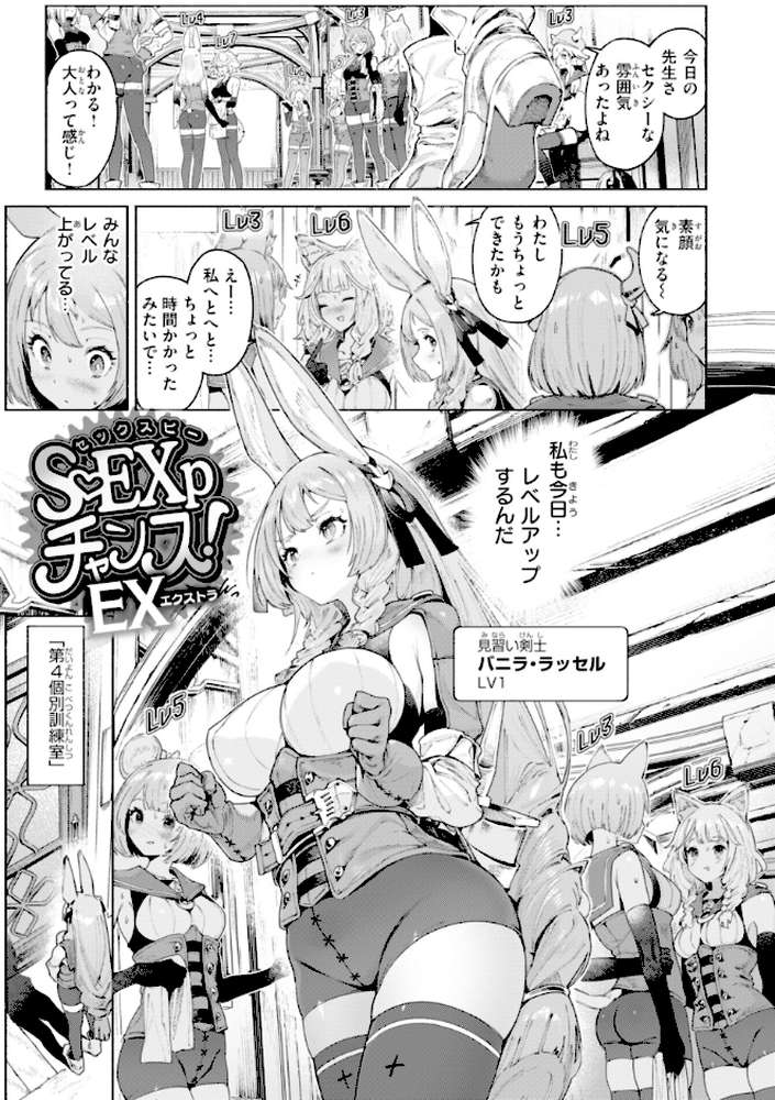 ヤリこみファンタジア〜異文化交配記〜【Croriin】 (p43)