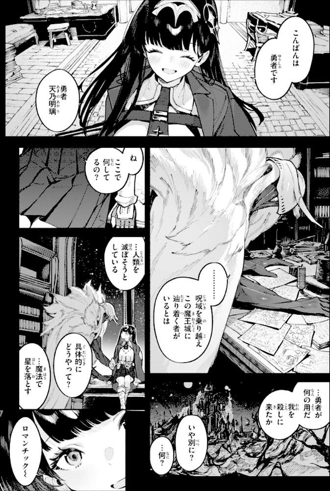ヤリこみファンタジア〜異文化交配記〜【Croriin】 (p47)