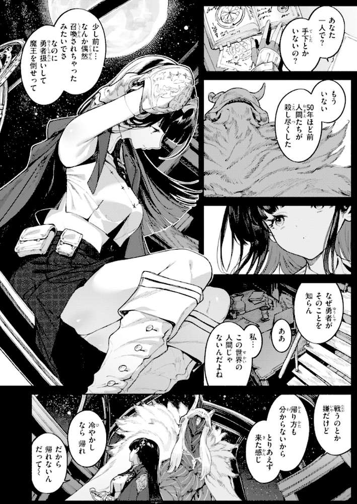ヤリこみファンタジア〜異文化交配記〜【Croriin】 (p48)