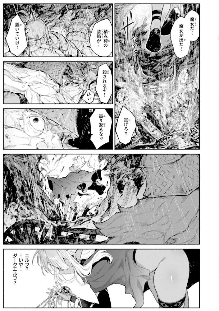 ヤリこみファンタジア〜異文化交配記〜【Croriin】 (p3)