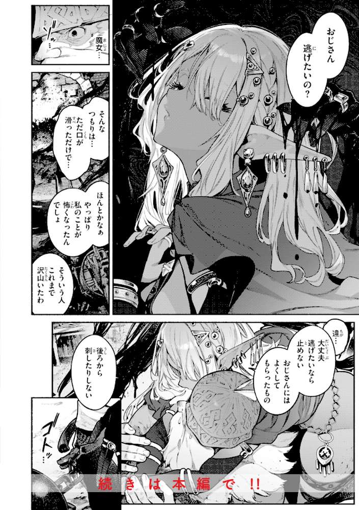 ヤリこみファンタジア〜異文化交配記〜【Croriin】 (p10)