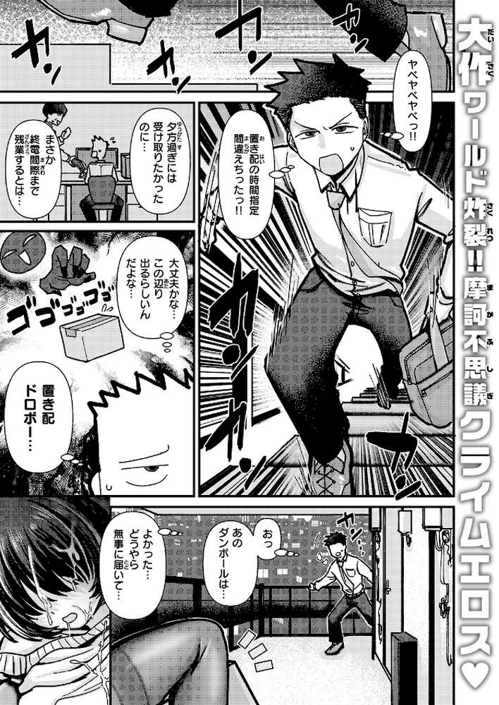 COMIC失楽天 2026年10月号【「タカシ」 を図さとる 大作 加茂なべ郎 きつぎ まっくてん! green TEA。 和邇すもも】 (p19)