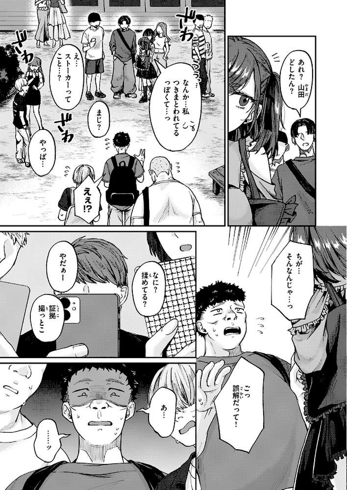 COMIC失楽天 2026年10月号【「タカシ」 を図さとる 大作 加茂なべ郎 きつぎ まっくてん! green TEA。 和邇すもも】 (p31)