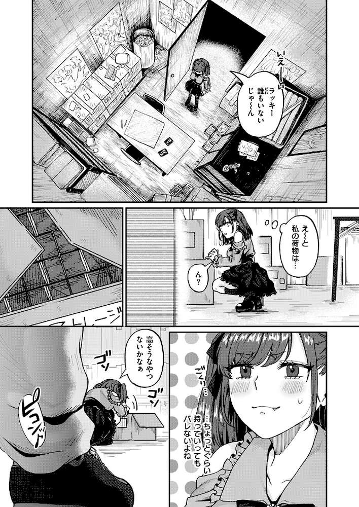 COMIC失楽天 2026年10月号【「タカシ」 を図さとる 大作 加茂なべ郎 きつぎ まっくてん! green TEA。 和邇すもも】 (p33)